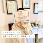 基礎DNAセミナー開催風景